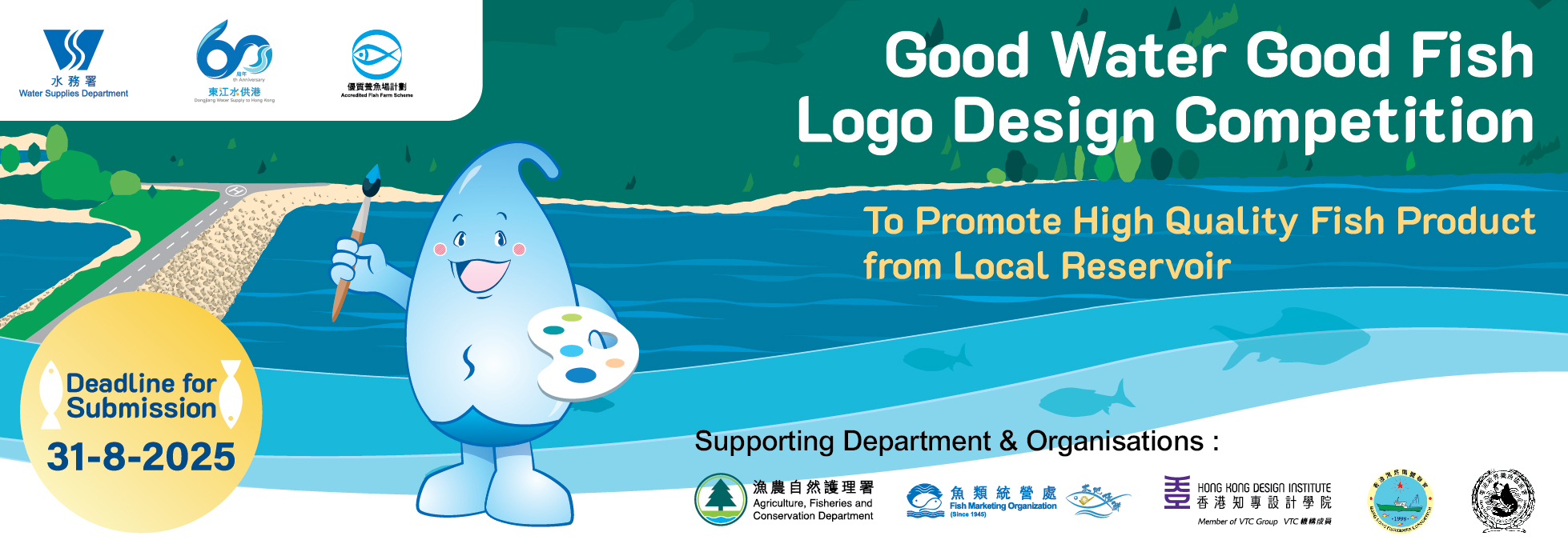 Good Water Good Fish Logo Design Competition Good Water Good Fish Logo Design Competition