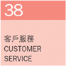 ȤA Customer Service