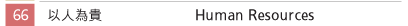 HHQ Human Resources