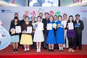 &quot;Let&#39;s Save Water&quot; Cap Design Competition Award Presentation Ceremony