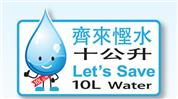 &quot;Let&#39;s Save 10L Water&quot; Campaign (Launched on 22nd March 2014)