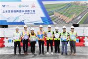 North District Council Visits Shek Wu Hui Water Reclamation Plant