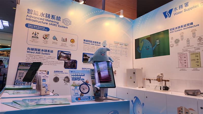 水務署參與「創新科技嘉年華2023」，介紹智能水錶系統技術。
