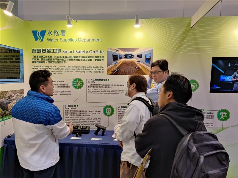 Staff of WSD exchanged their ideas of the latest application of smart technology on site safety with other industry professionals.