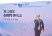 東江供水60周年傳承划