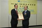 水务署供水服务 荣获ISO9001:2000国际品质认证