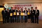 The Quality Water Recognition Scheme for Buildings (QWRSB) Certificate Presentation Ceremony 2009