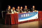 Water Supplies Seminar 2011