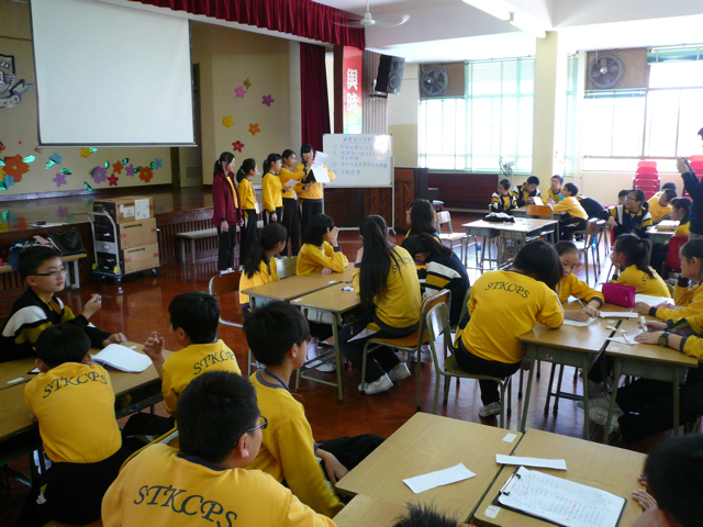 Sha Tau Kok Central Primary School