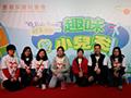香港保護兒童會 –第六屆「Kids Power親子智能部落」