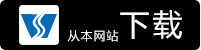 从本网站下载