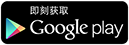 在Google Play上取得水务署流动应用程式.