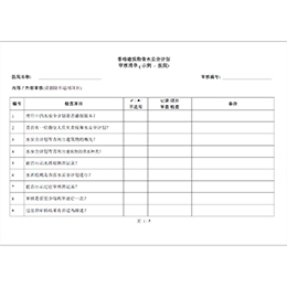 香港建筑物食水安全计划审核清单 (示例 - 医院)
