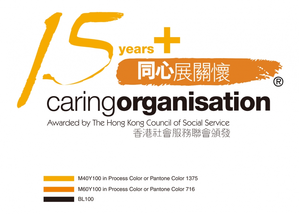 15 Years Plus Caring Organisation Logo