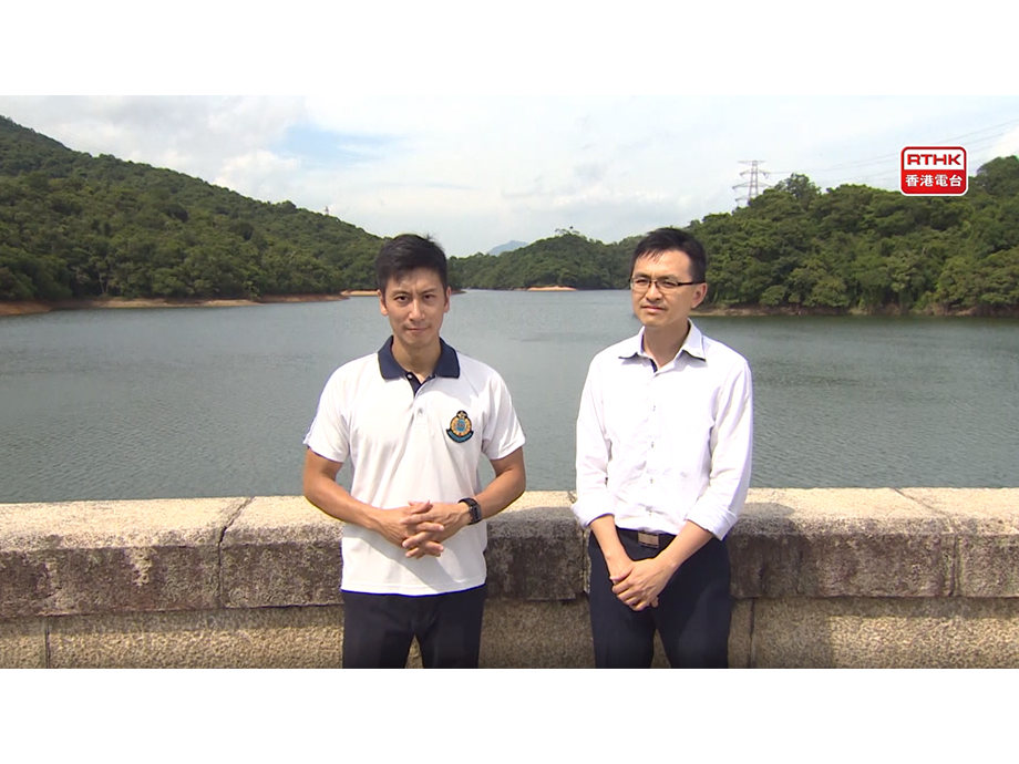 香港电台《警讯》︰非法进入水务设施 (2018年8月2日)