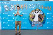 “Walk for Water 2015” “Walk for Water 2015”