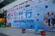 Walk for Living Water 2017 Walk for Living Water 2017
