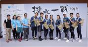 Race for Water 2018 Race for Water 2018
