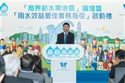 "Zero Waste in Trades" Forum cum Launching Ceremony on "Best Practice Guidelines" (BPG) for Water Usage "Zero Waste in Trades" Forum cum Launching Ceremony on "Best Practice Guidelines" (BPG) for Water Usage