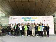 Green Run 2019 Green Run 2019