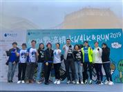 Walk and Run for Water 2019 Walk and Run for Water 2019