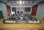 2018/19 "Cherish Water Campus" Award Ceremony 2018/19 "Cherish Water Campus" Award Ceremony
