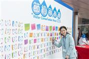 "Cherish Water Campus" Award Ceremony "Cherish Water Campus" Award Ceremony
