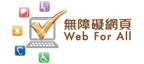 Web Accessibility Recognition Scheme