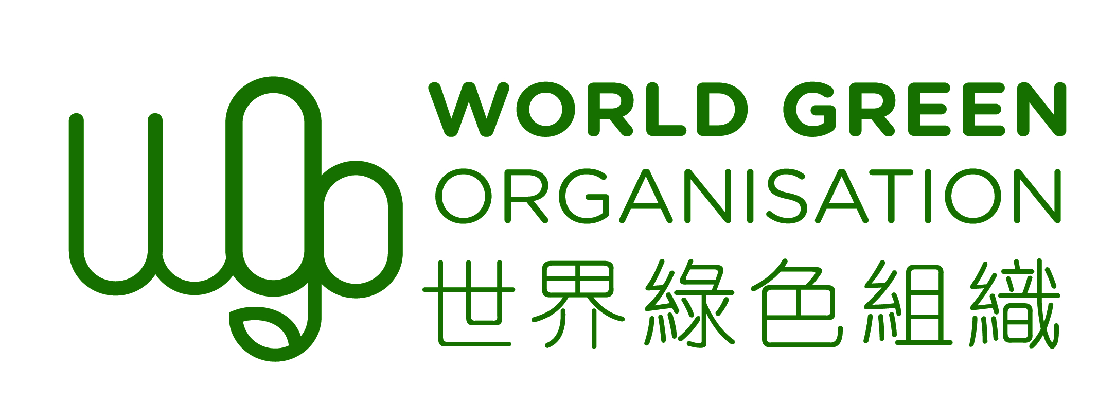 世界綠色組織