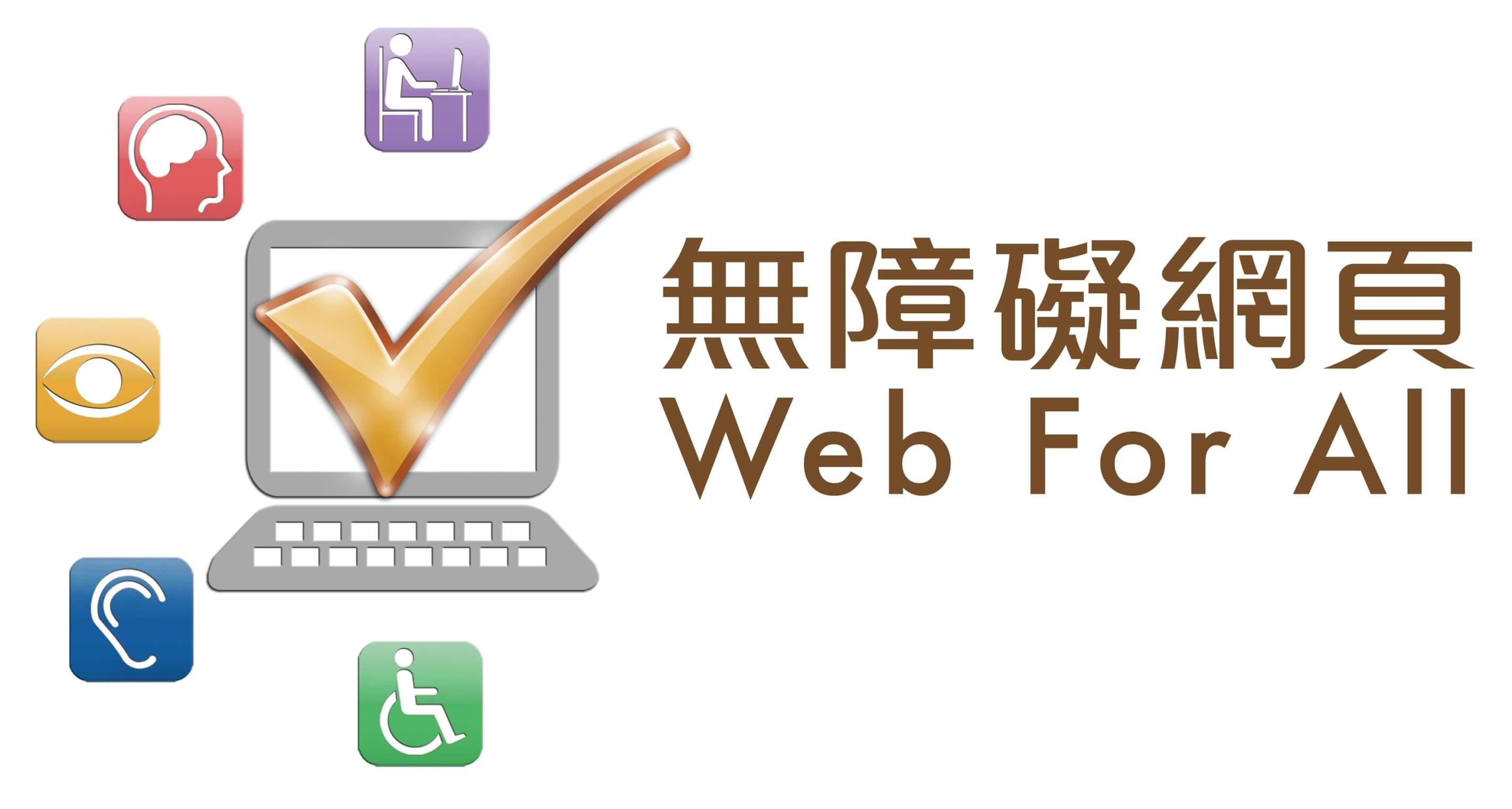 web for all logo